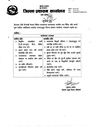 चट्याङ_सूचना_page_0001(1).jpg